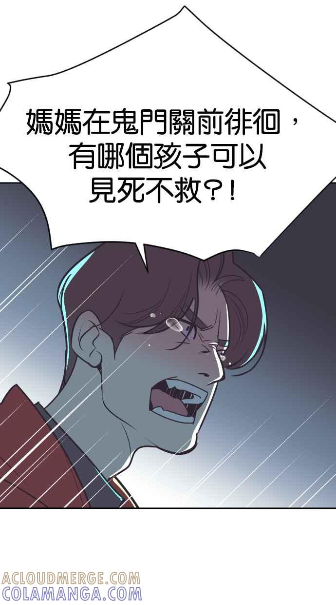 契约再婚夫妻 第64话 我不知道她有孩子 第7页