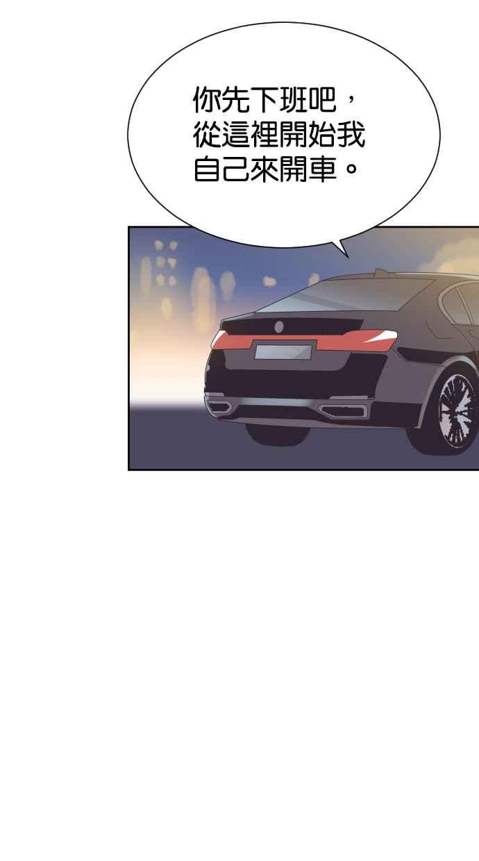 契约再婚夫妻 第64话 我不知道她有孩子 第42页