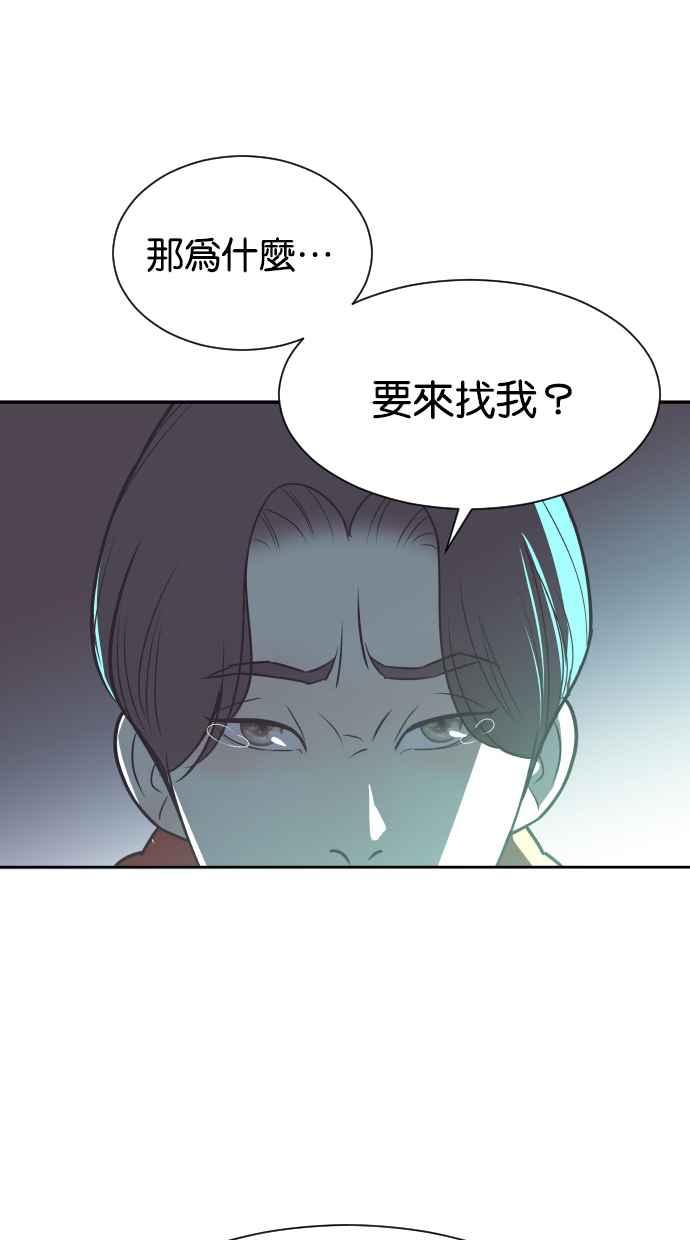 契约再婚夫妻 第64话 我不知道她有孩子 第26页