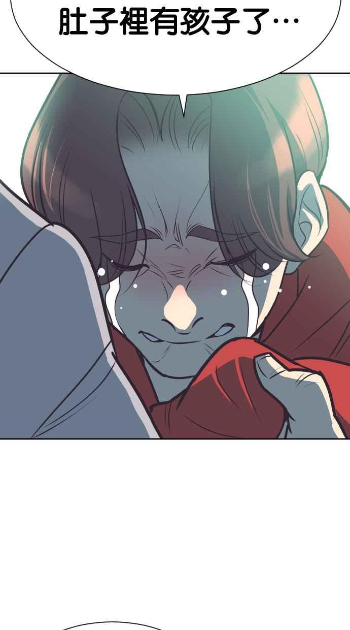 契约再婚夫妻 第64话 我不知道她有孩子 第17页