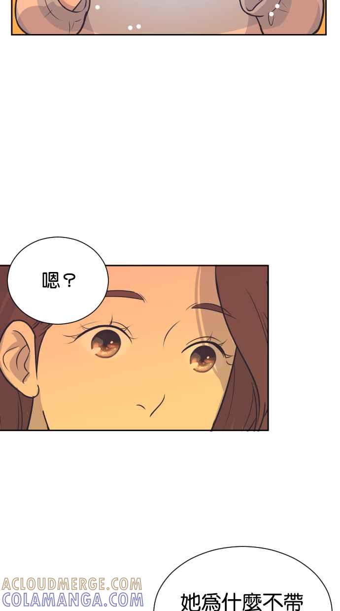 契约再婚夫妻 第64话 我不知道她有孩子 第46页