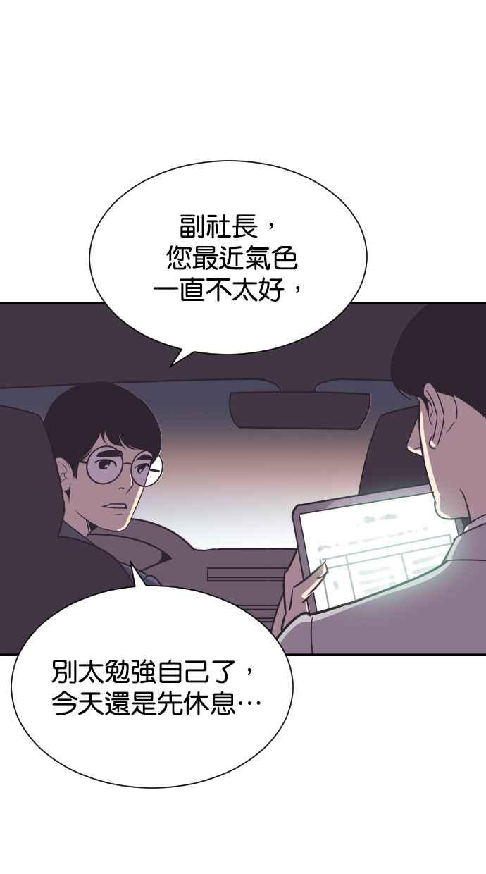 契约再婚夫妻 第64话 我不知道她有孩子 第41页