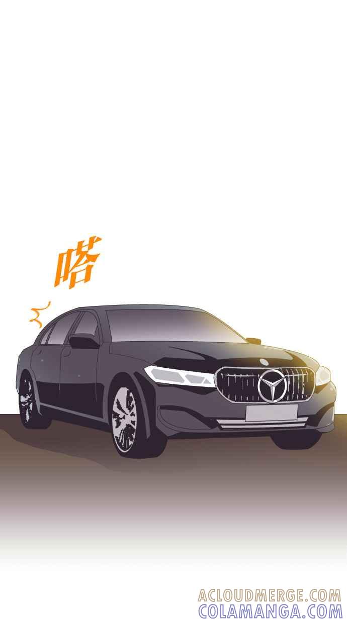 契约再婚夫妻 第64话 我不知道她有孩子 第37页