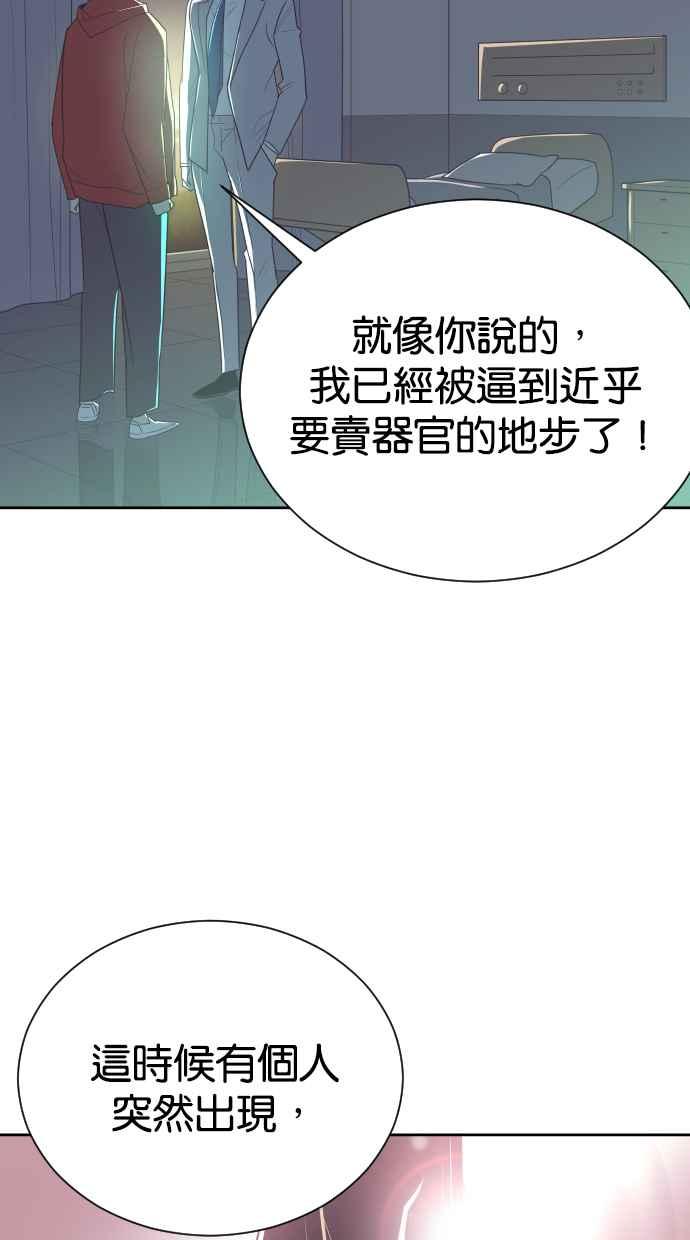 契约再婚夫妻 第64话 我不知道她有孩子 第5页