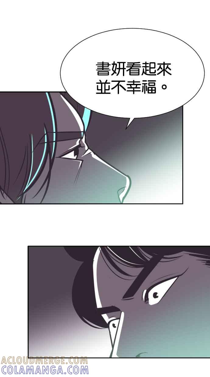 契约再婚夫妻 第64话 我不知道她有孩子 第13页