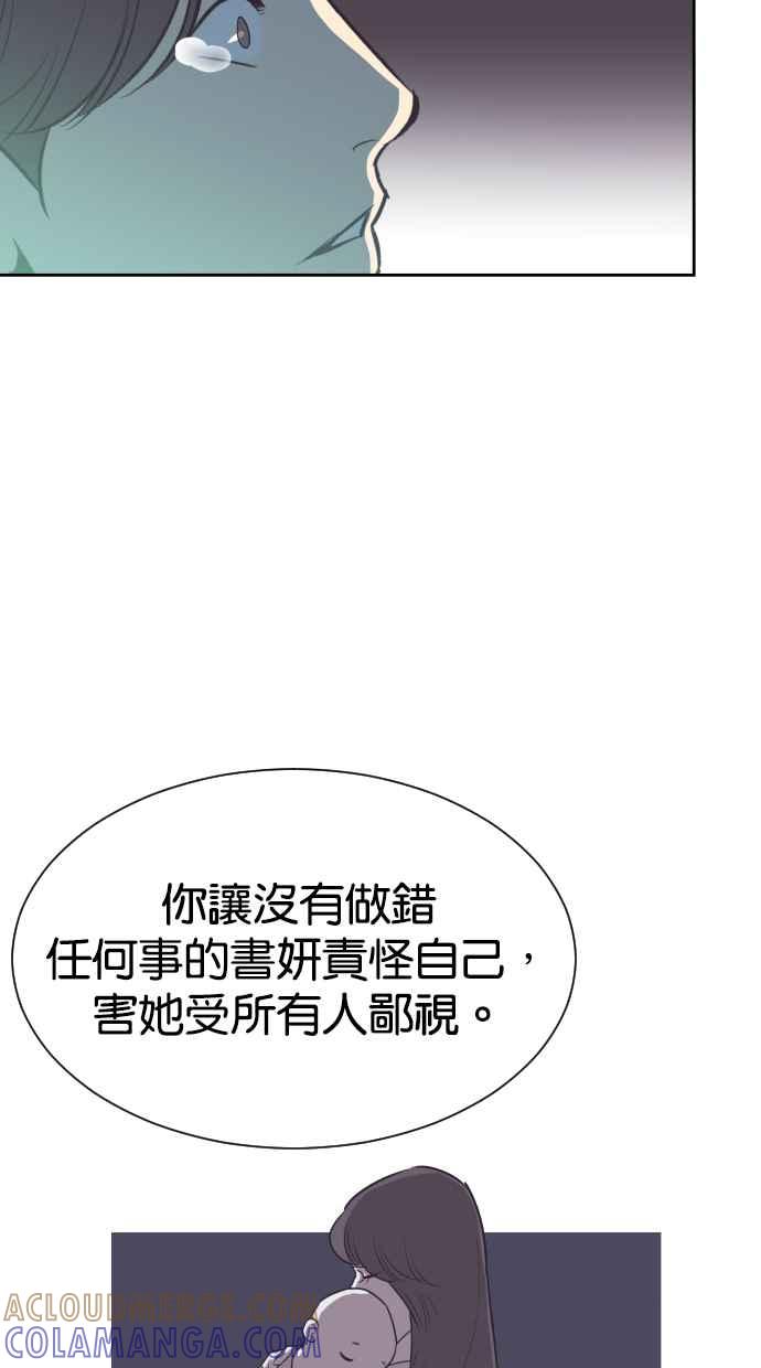 契约再婚夫妻 第64话 我不知道她有孩子 第10页
