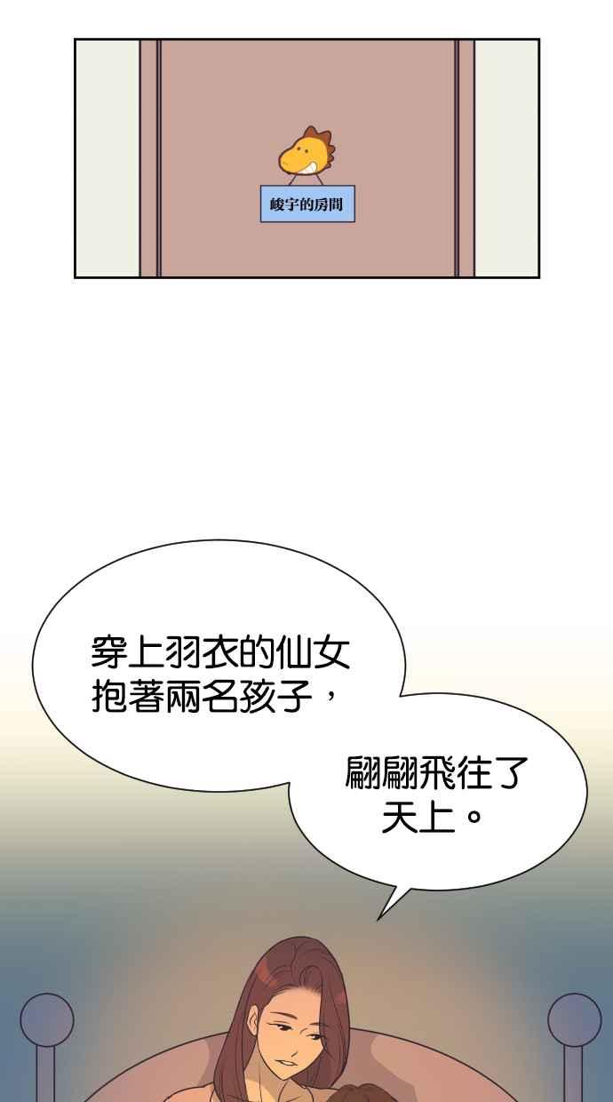 契约再婚夫妻 第64话 我不知道她有孩子 第44页