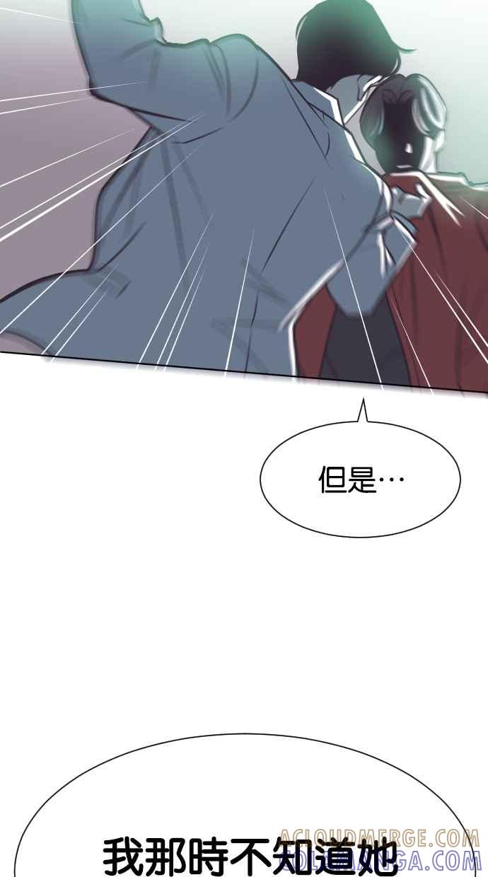 契约再婚夫妻 第64话 我不知道她有孩子 第16页