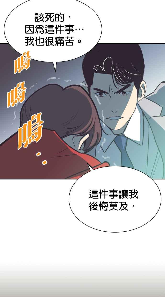 契约再婚夫妻 第64话 我不知道她有孩子 第18页