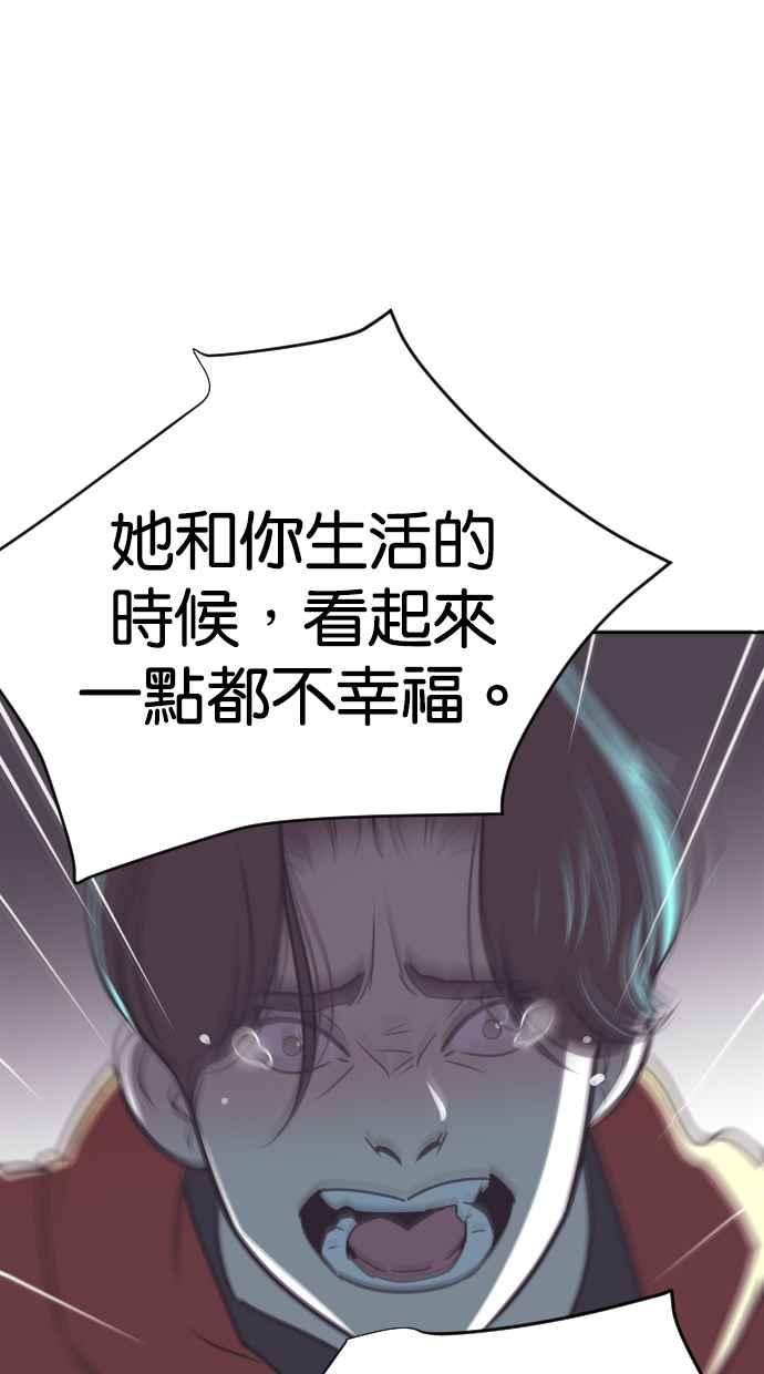 契约再婚夫妻 第64话 我不知道她有孩子 第14页