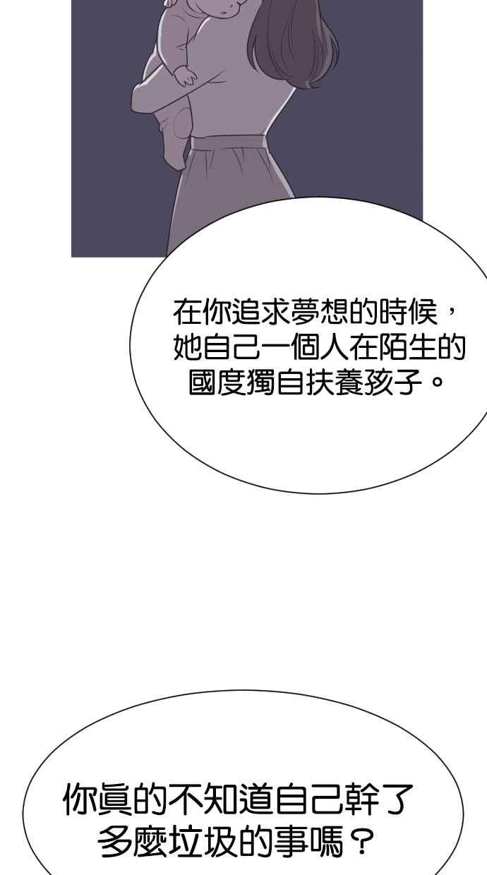 契约再婚夫妻 第64话 我不知道她有孩子 第11页