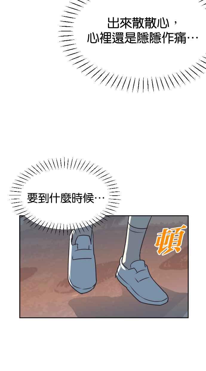 契约再婚夫妻 第64话 我不知道她有孩子 第65页