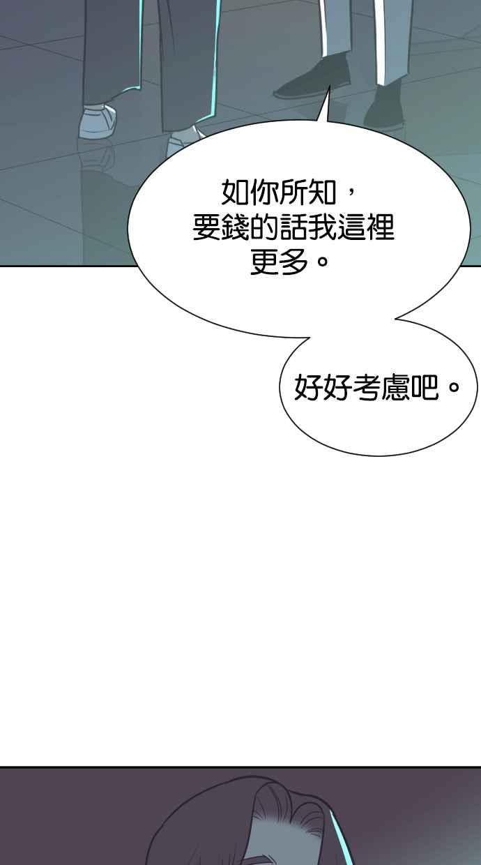 契约再婚夫妻 第64话 我不知道她有孩子 第32页