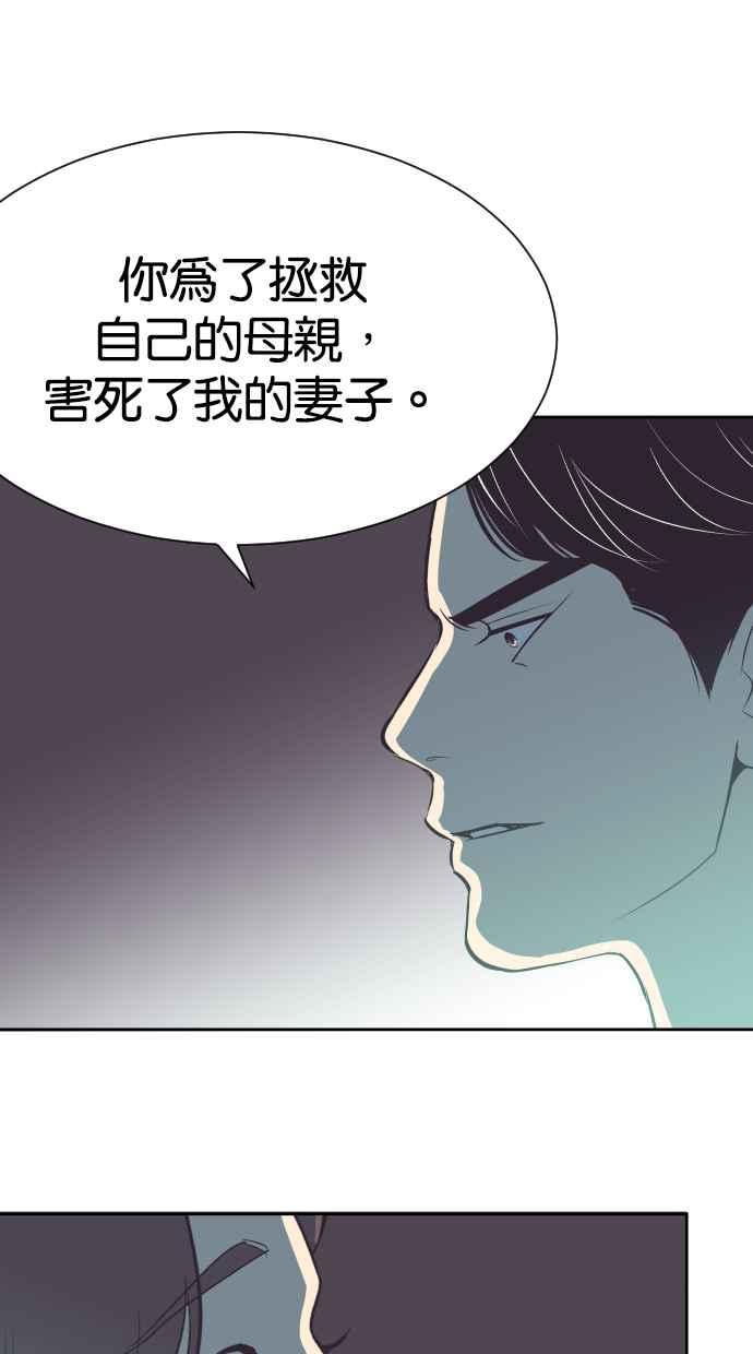 契约再婚夫妻 第64话 我不知道她有孩子 第9页