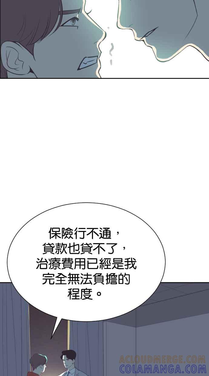 契约再婚夫妻 第64话 我不知道她有孩子 第4页