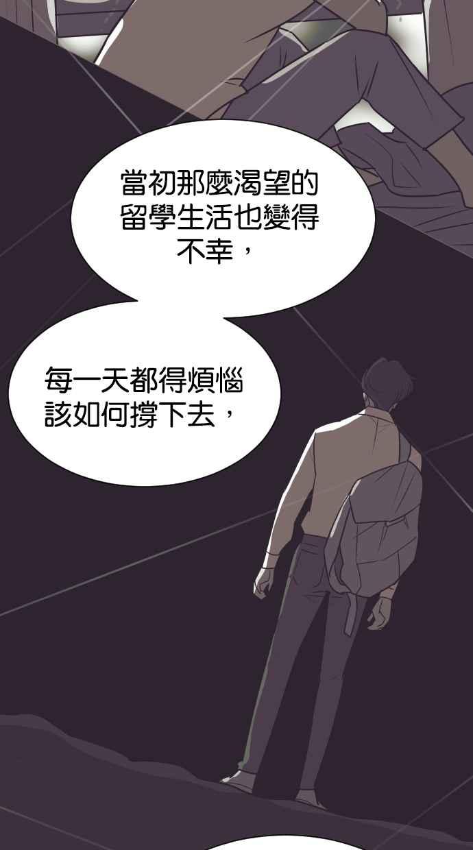 契约再婚夫妻 第64话 我不知道她有孩子 第20页