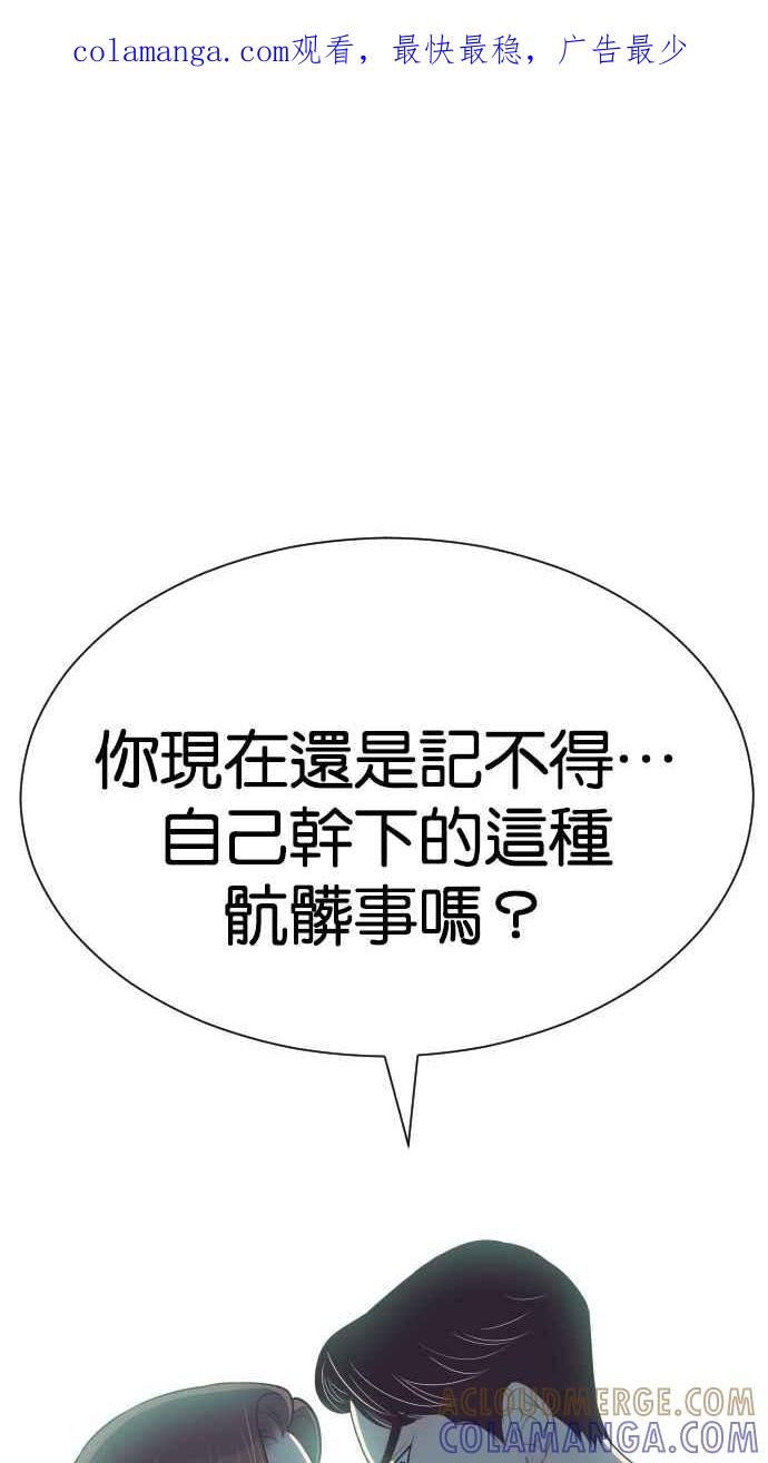 契约再婚夫妻 第64话 我不知道她有孩子 第1页