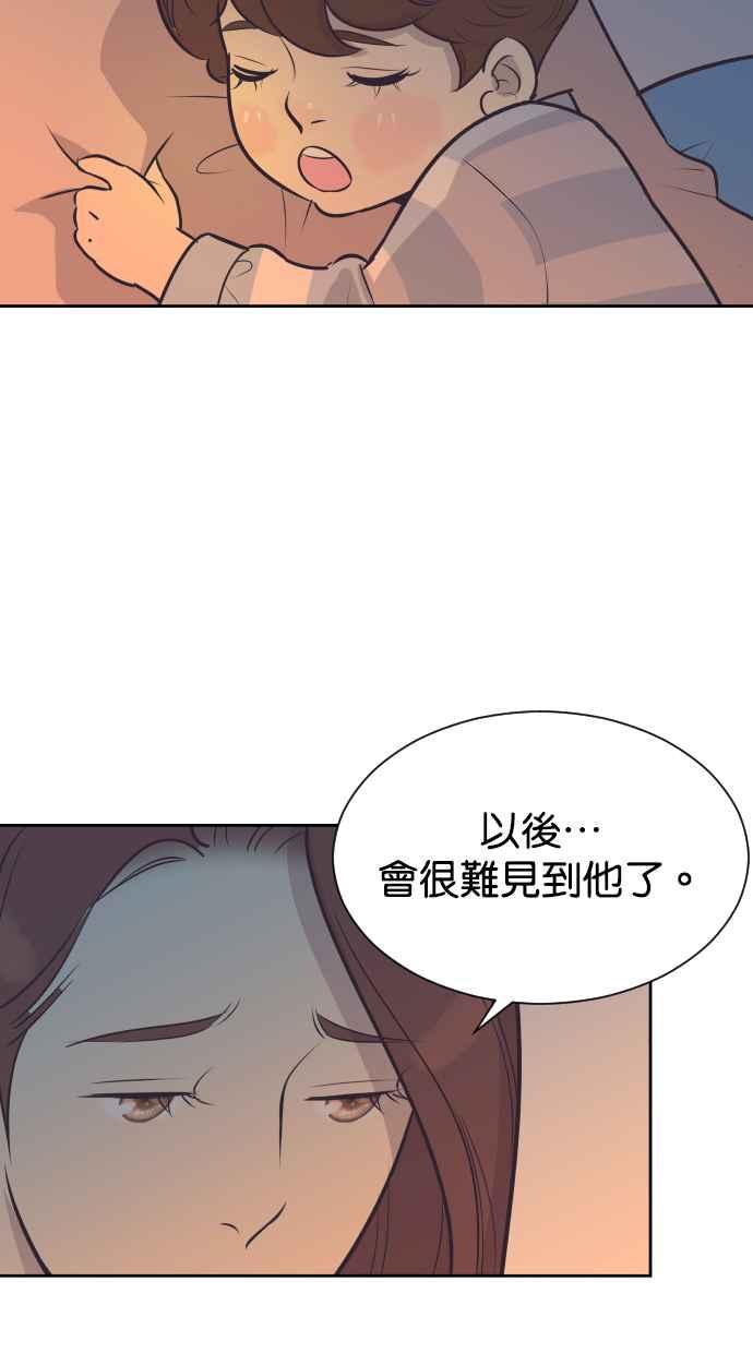 契约再婚夫妻 第64话 我不知道她有孩子 第53页