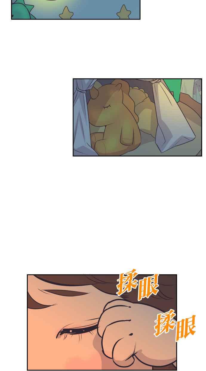 契约再婚夫妻 第64话 我不知道她有孩子 第50页