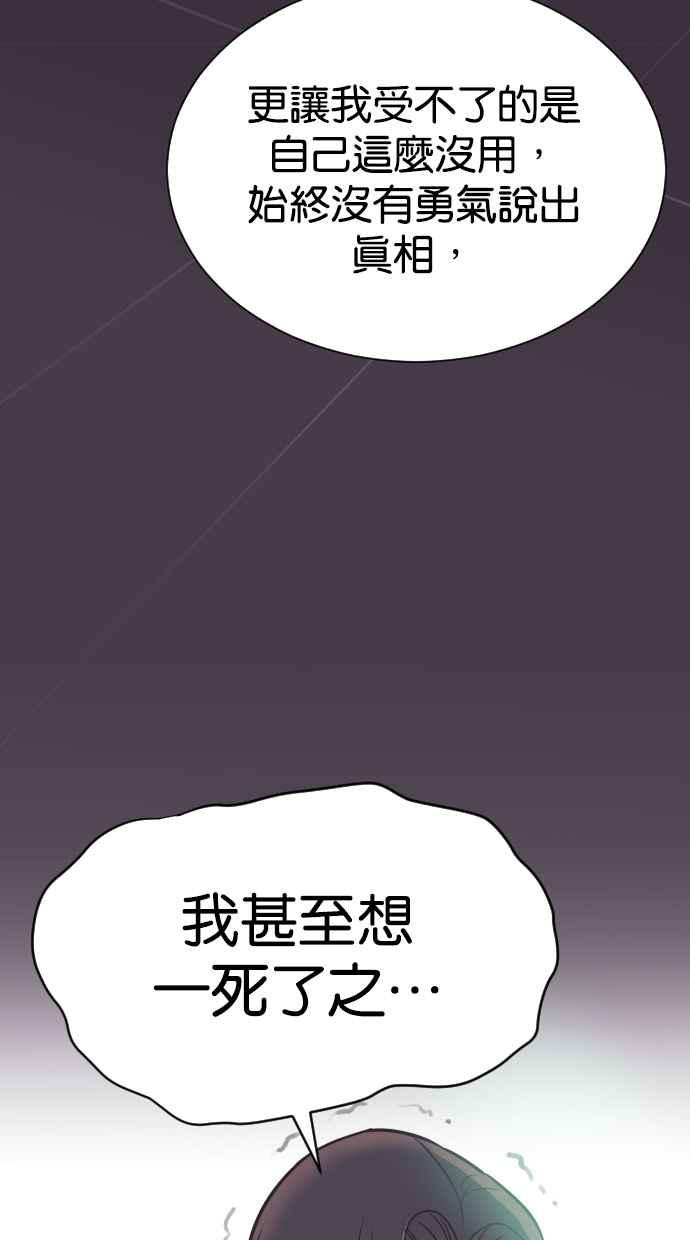 契约再婚夫妻 第64话 我不知道她有孩子 第21页