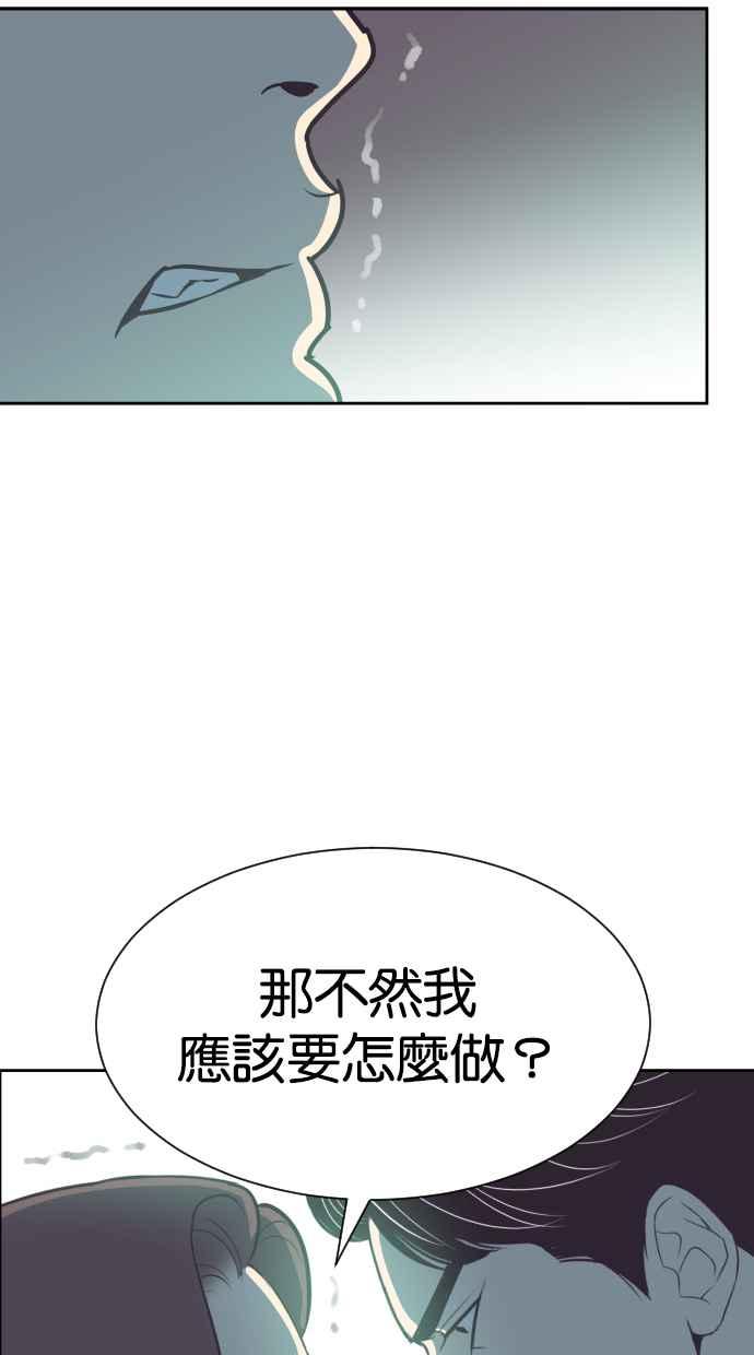 契约再婚夫妻 第64话 我不知道她有孩子 第3页
