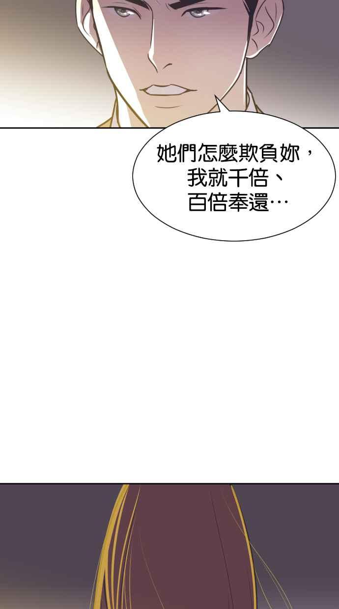 契约再婚夫妻 第65话 求妳回心转意 第12页