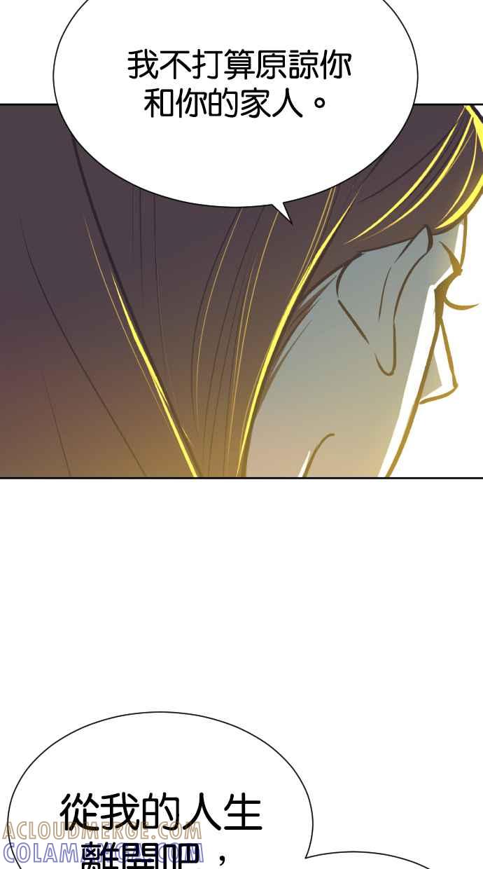 契约再婚夫妻 第65话 求妳回心转意 第34页