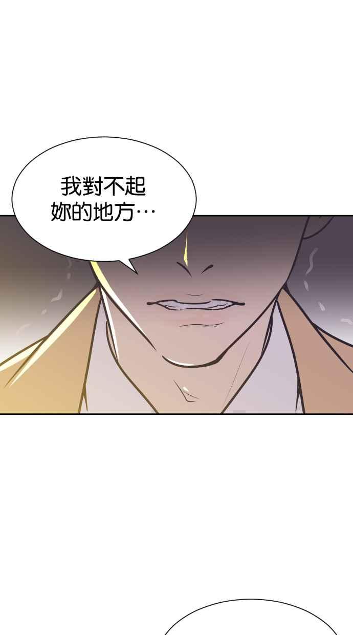 契约再婚夫妻 第65话 求妳回心转意 第26页