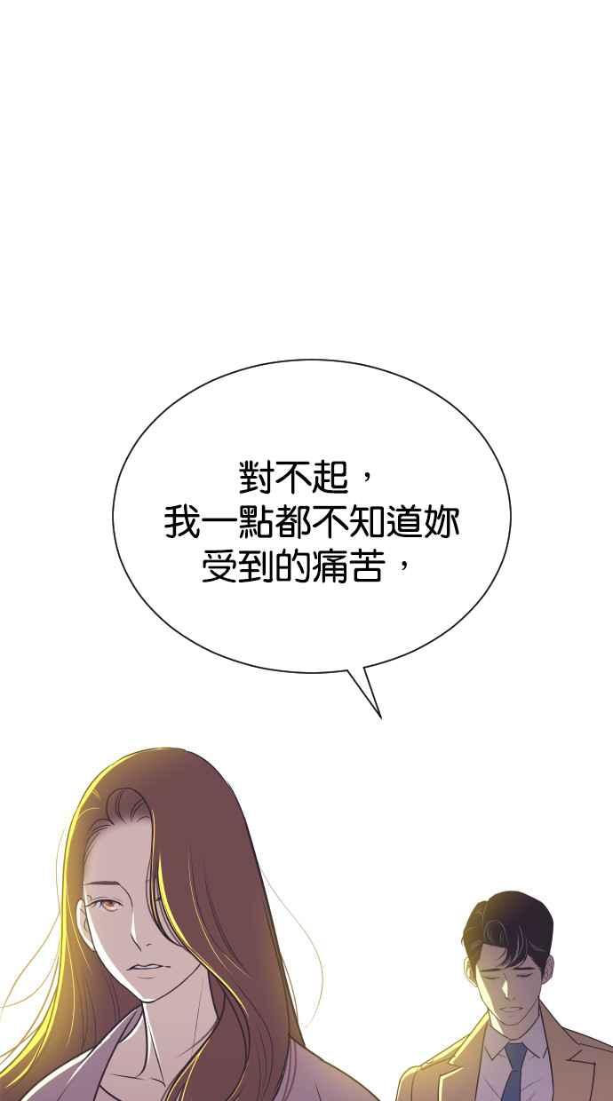 契约再婚夫妻 第65话 求妳回心转意 第21页