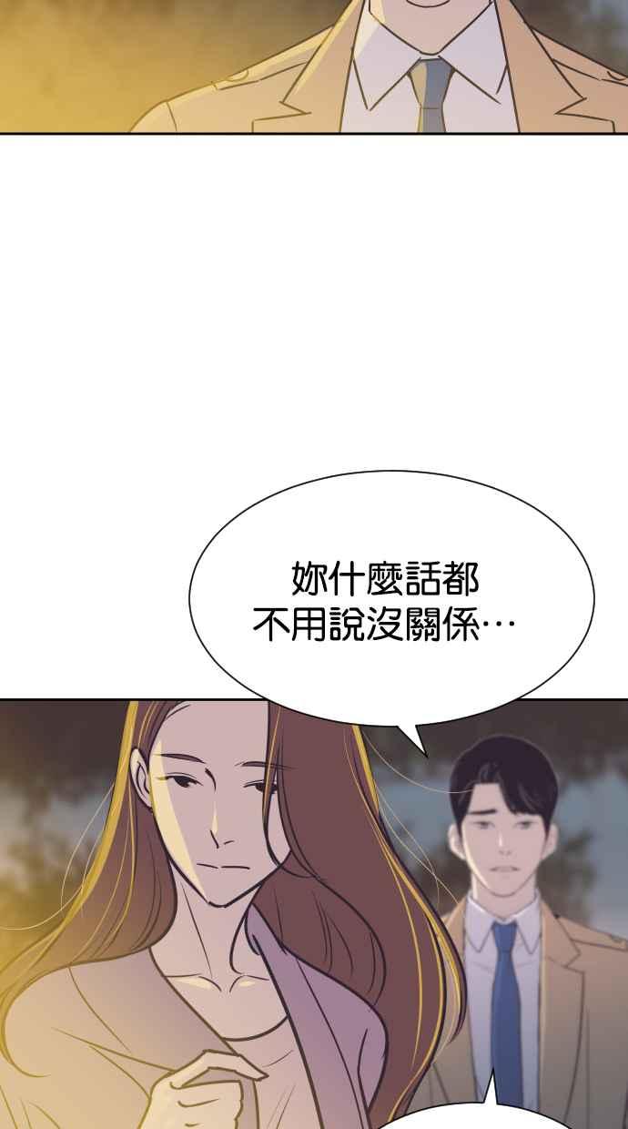契约再婚夫妻 第65话 求妳回心转意 第6页