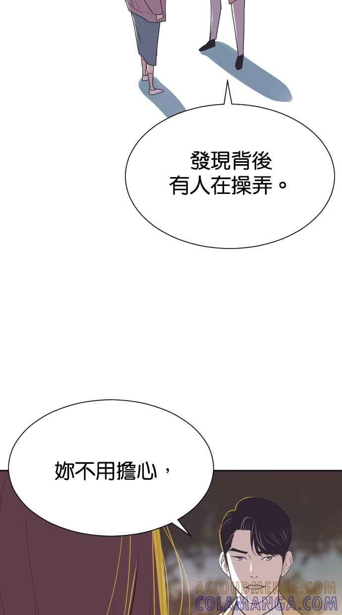 契约再婚夫妻 第65话 求妳回心转意 第10页