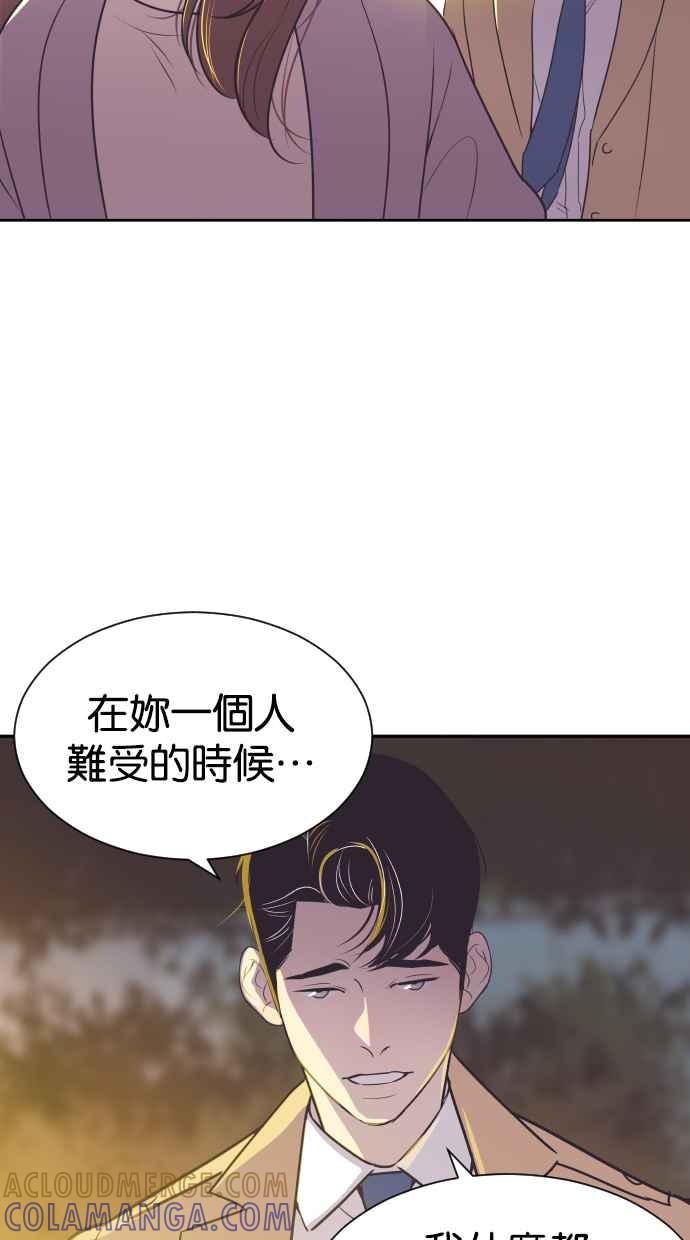 契约再婚夫妻 第65话 求妳回心转意 第22页
