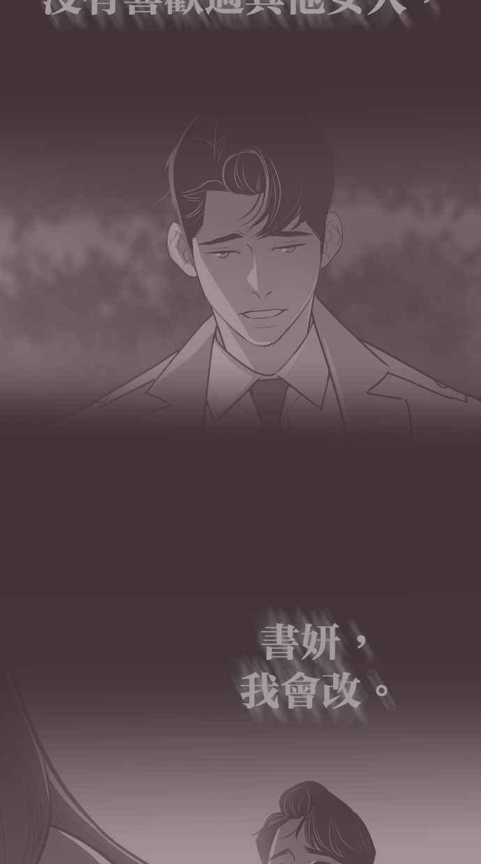契约再婚夫妻 第65话 求妳回心转意 第60页