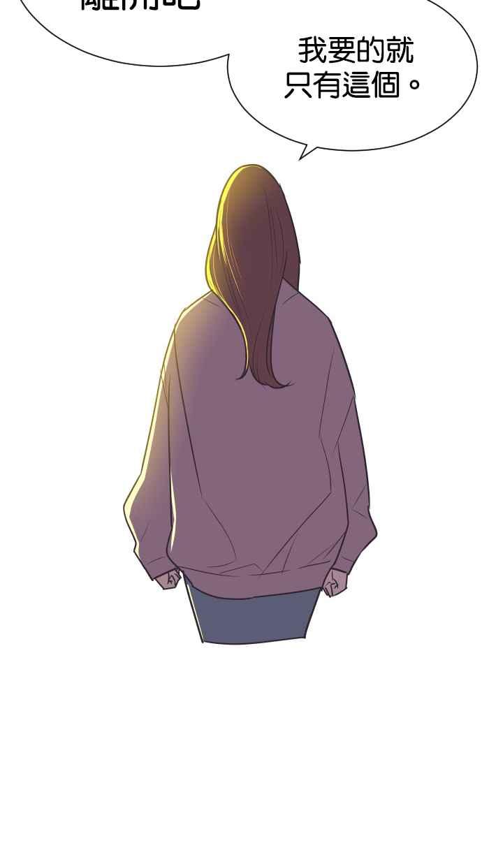 契约再婚夫妻 第65话 求妳回心转意 第35页