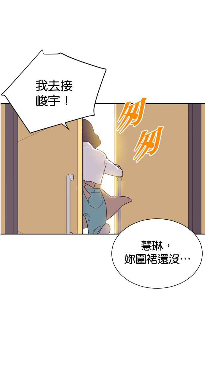 契约再婚夫妻 第65话 求妳回心转意 第57页