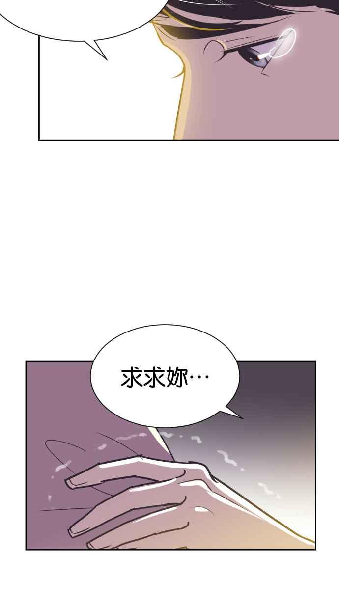 契约再婚夫妻 第65话 求妳回心转意 第41页