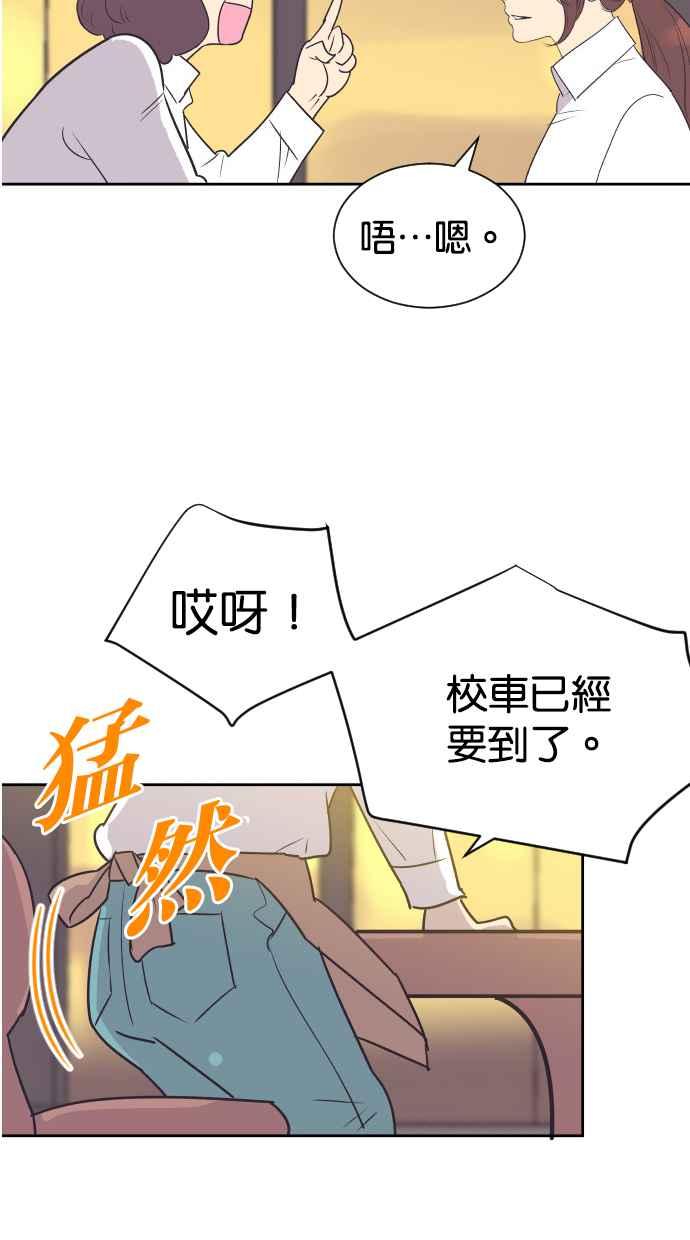 契约再婚夫妻 第65话 求妳回心转意 第56页