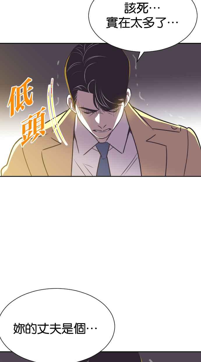 契约再婚夫妻 第65话 求妳回心转意 第27页