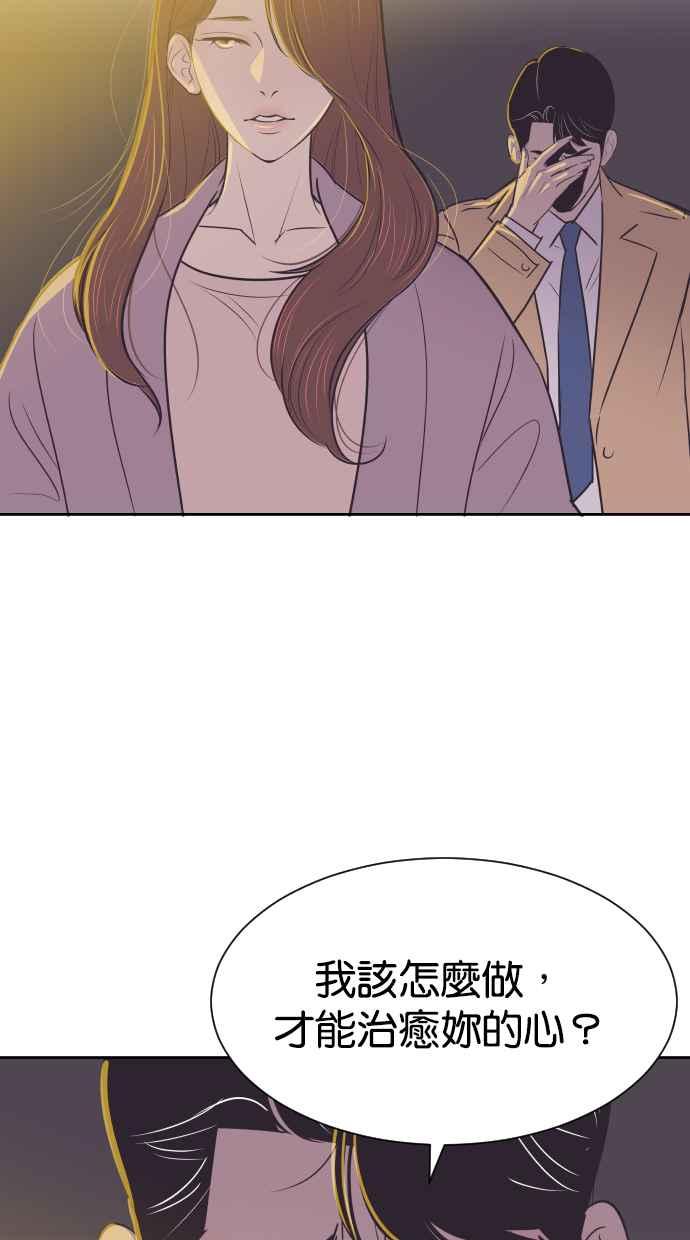 契约再婚夫妻 第65话 求妳回心转意 第29页