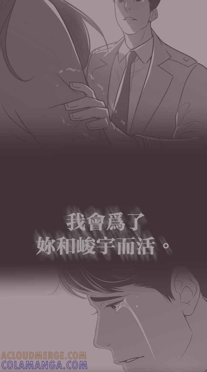 契约再婚夫妻 第65话 求妳回心转意 第61页