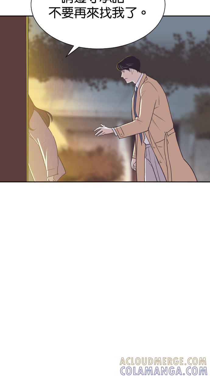 契约再婚夫妻 第65话 求妳回心转意 第46页