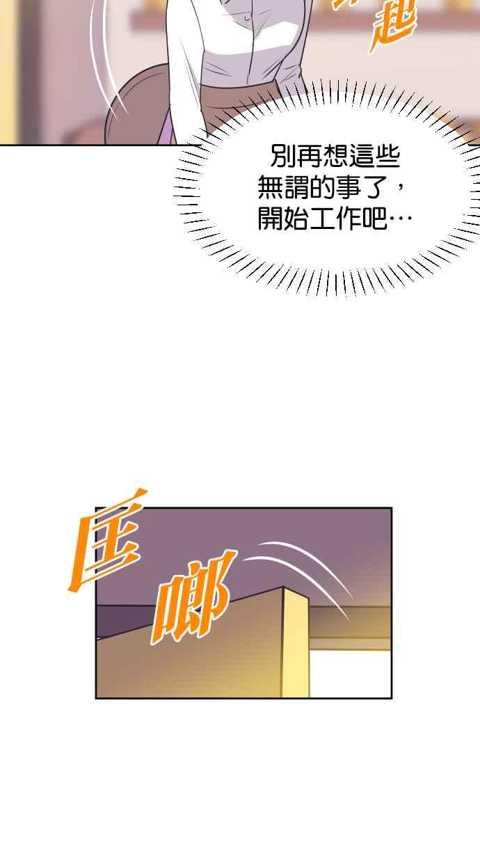 契约再婚夫妻 第65话 求妳回心转意 第65页