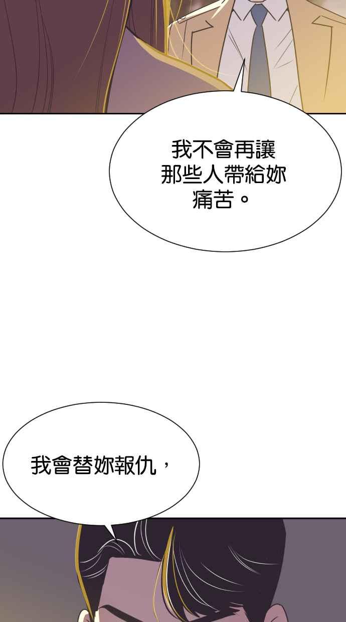 契约再婚夫妻 第65话 求妳回心转意 第11页