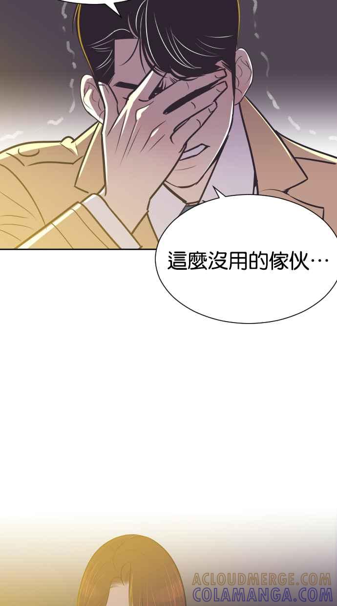 契约再婚夫妻 第65话 求妳回心转意 第28页