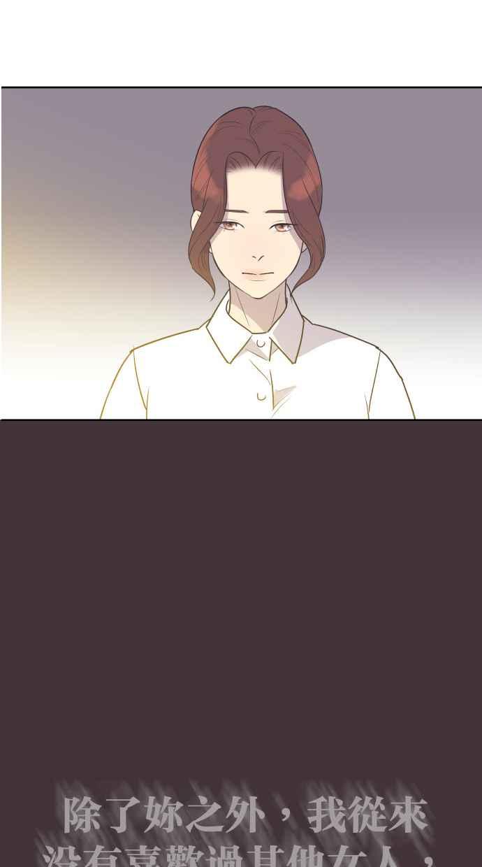 契约再婚夫妻 第65话 求妳回心转意 第59页