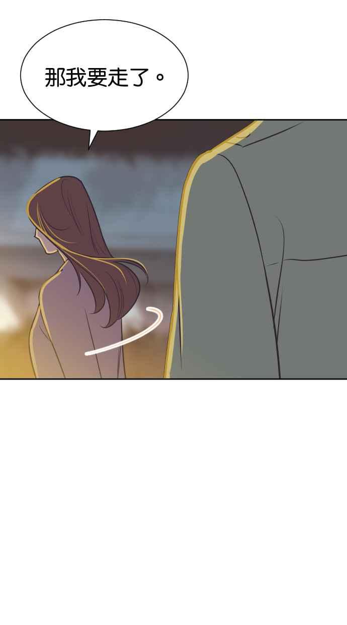 契约再婚夫妻 第65话 求妳回心转意 第18页