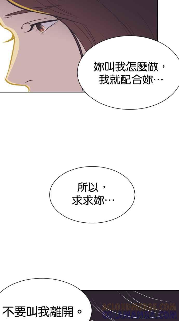 契约再婚夫妻 第65话 求妳回心转意 第40页