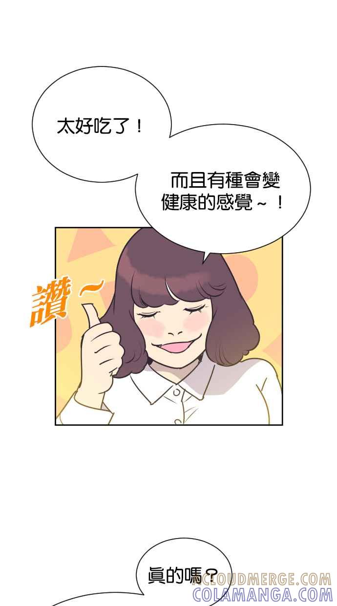 契约再婚夫妻 第65话 求妳回心转意 第49页
