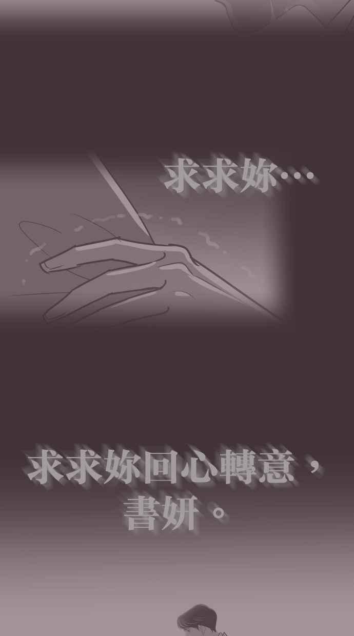 契约再婚夫妻 第65话 求妳回心转意 第62页
