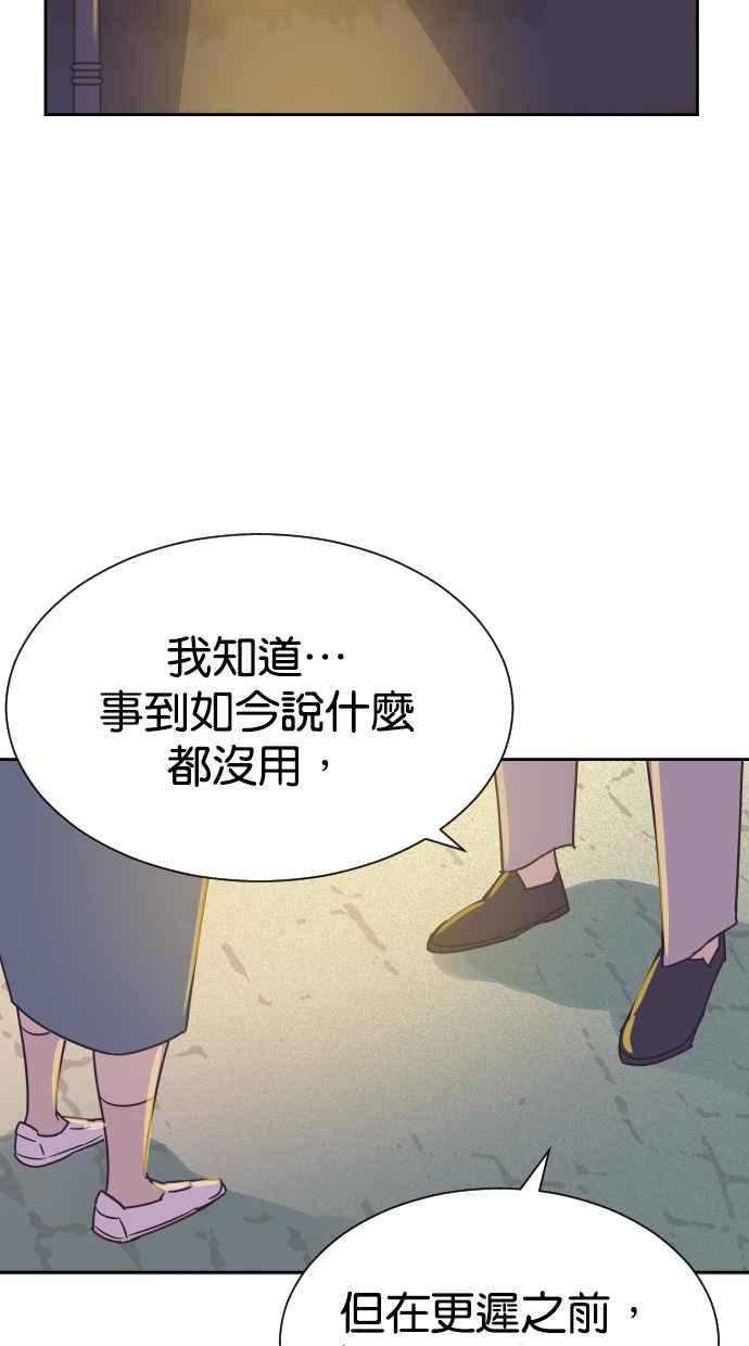 契约再婚夫妻 第65话 求妳回心转意 第8页